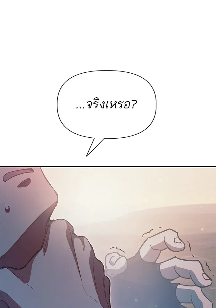 My S-Class Hunters ตอนที่ 86 สัญญาต้องคำสาป รูปที่ 49