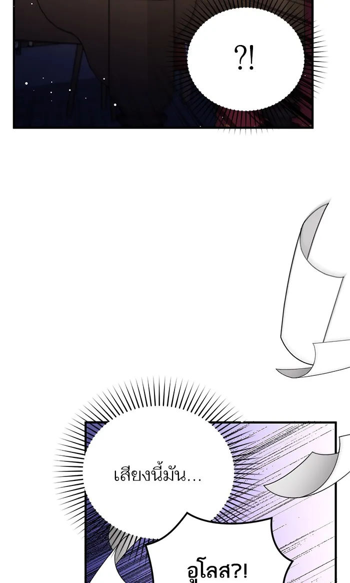 แด่ตัวละครโปรดที่ถูกทิ้ง ตอนที่ 21 รูปที่ 50