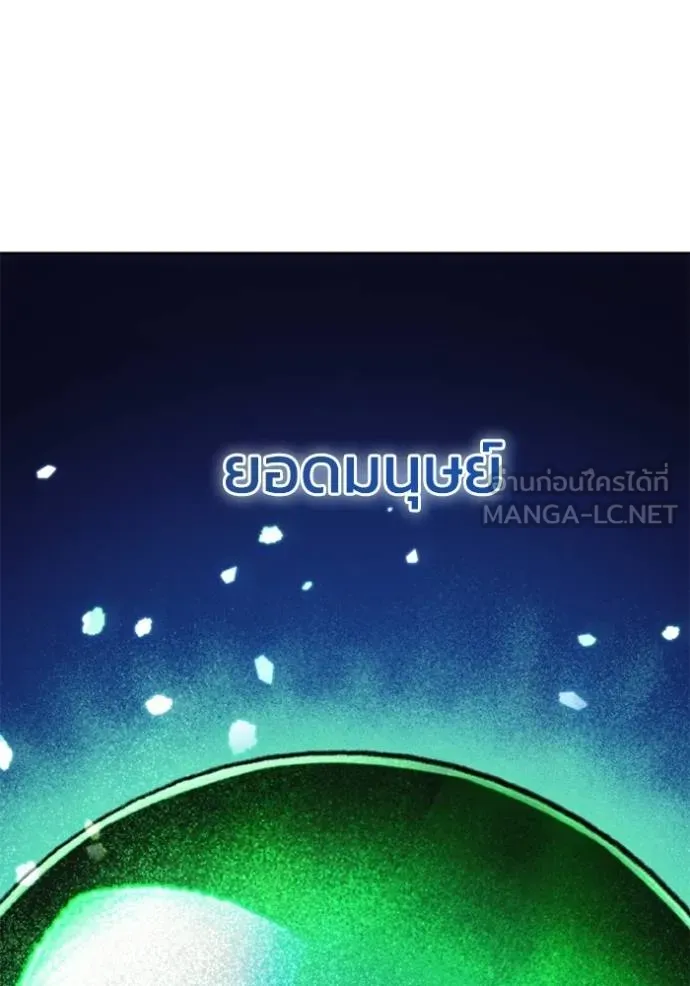 ศึกชิงบัลลังก์เทพเจ้ ตอนที่ 159 รูปที่ 45