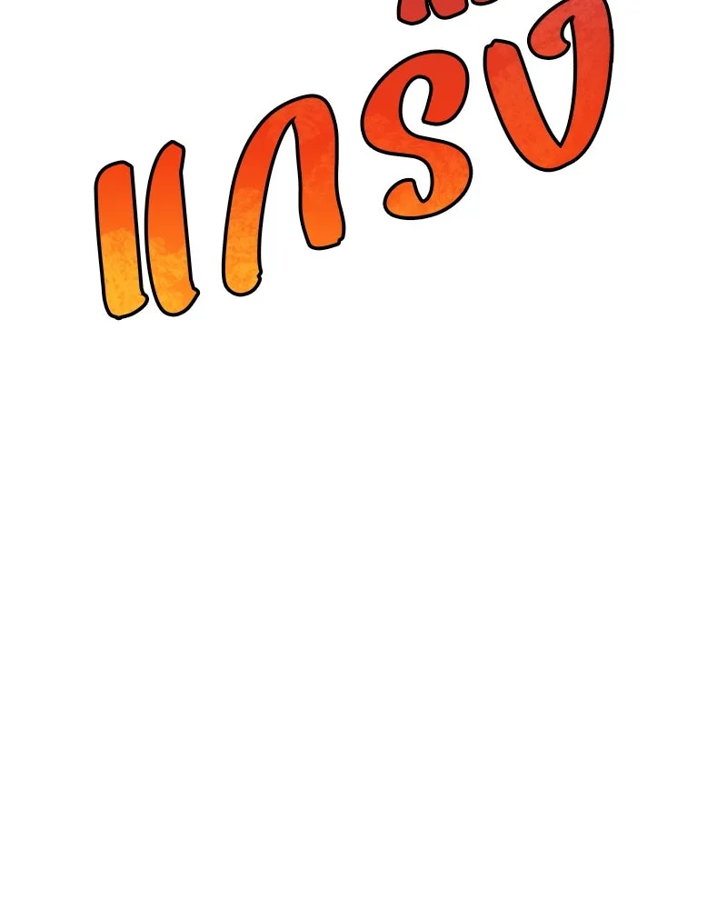 สัปดาห์นี้งดอัปตอนใหม่ ตอนที่ 25 รูปที่ 19