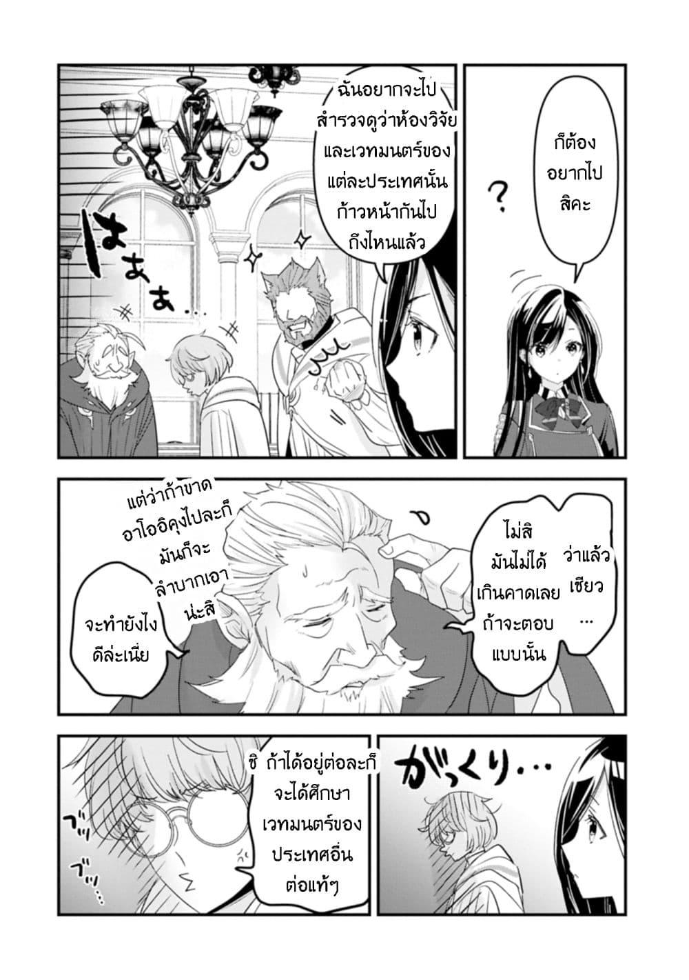 Manga-lc-com อ่านมังงะ อ่านการ์ตูน ออนไลน์ ฟรี I Was Transferred to Another World and Became a Teacher, but I’m Feared as a Witch Aoi-Sensei’s Academy Struggle Log ตอนที่ 1 2 3 4 5 6 7 8 9 10 11 12 13 14 ฟรี ไม่มีโฆษณา Manga-lc - อ่าน มังงะ อ่าน การ์ตูน ออนไลน์ อ่านมังงะ ฟรี