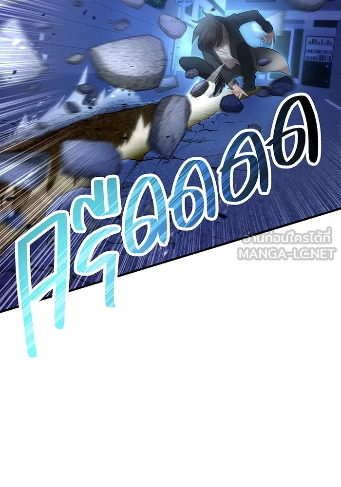 ฮันเตอร์สกิลโกง ตอนที่ 7 vs ผู้ปลุกพลังระดับ s รูปที่ 126