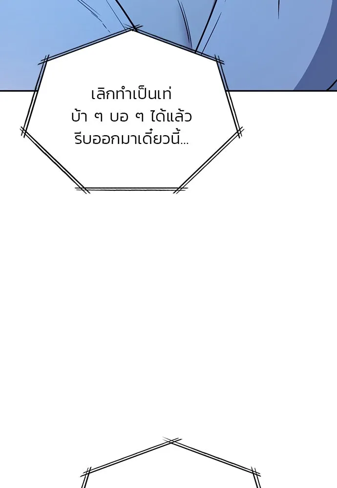 รักแล้วห้ามเลิก ตอนที่ 36 รูปที่ 109