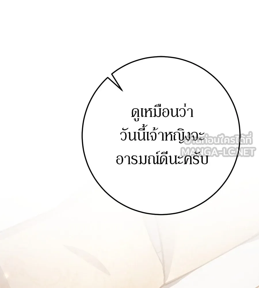 เบื้องหลังรอยยิ้มของเจ้าหญิง ตอนที่ 3 รูปที่ 150