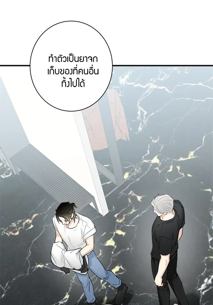Good Gosh Daddy ตอนที่ 7 หาเรื่อง รูปที่ 34