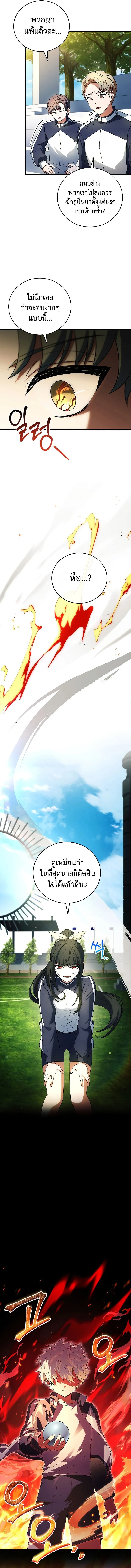 The Legendary Hero is an Academy Honors Student ว_รบ_ร_ษในตำนานเก_ดใหม_เป_นยอดอ_จฉร_ยะแห_งสถาบ_น ตอนที่ ตอนที่ 18 รูปที่ 15