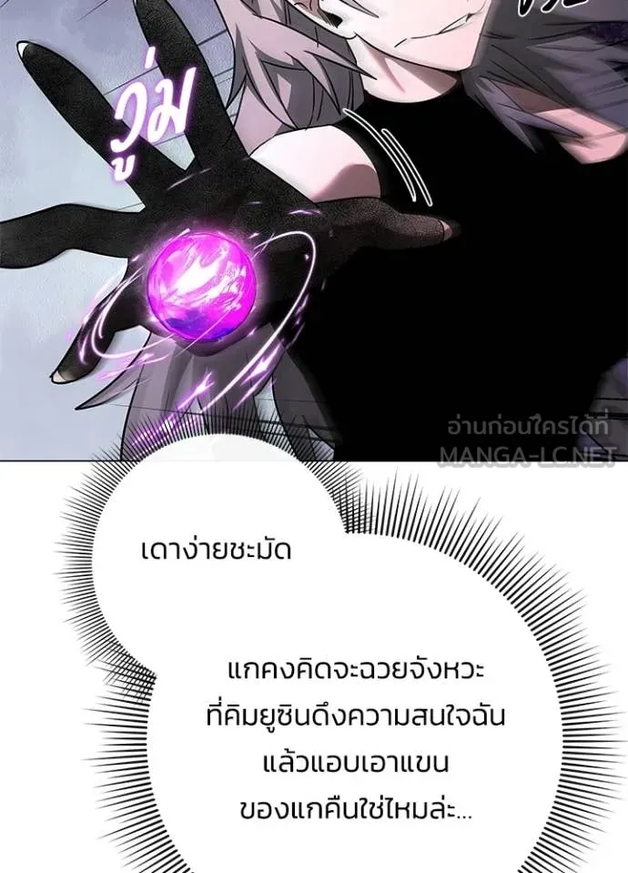 คืนแห่งโทแกบี ตอนที่ 97 รูปที่ 82