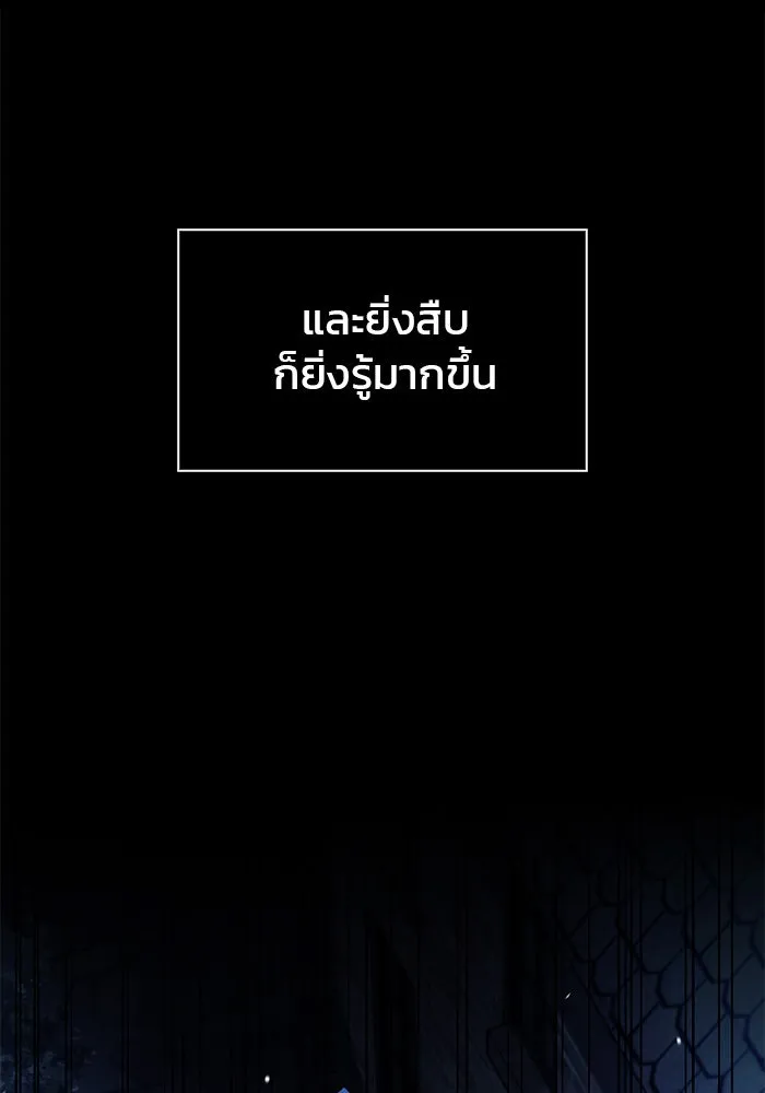 ผมไม่ได้เก่งอย่างที่คิด ตอนที่ 59 รูปที่ 184