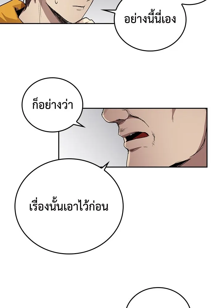 นักเลงกระจอกย้อนเวลามาทวงแค้น ตอนที่ 68 รูปที่ 80