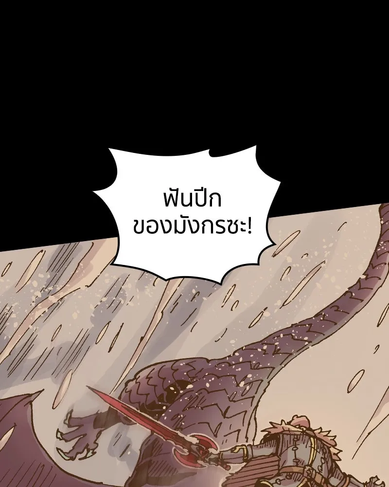 เคลวาเทส อสูรจอมราชัน ตอนที่ 48 มัลโก้กับเดรล (2) รูปที่ 23