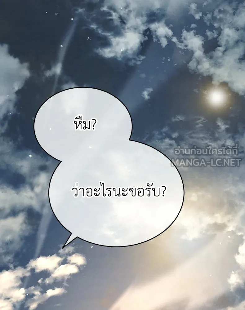 กำปั้นราชันคืนชีพ ตอนที่ 38 รูปที่ 162
