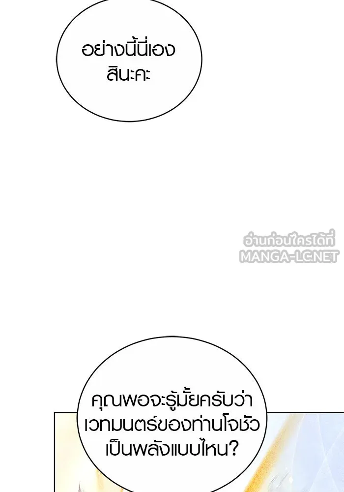 เหตุผลที่ฉันนอกใจ ตอนที่ 64 รูปที่ 18