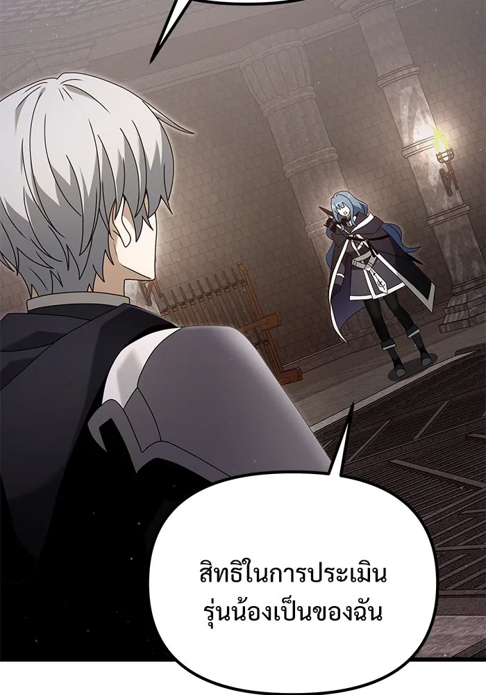 อัศวินดำล่าท้าเวลา ตอนที่ 76 รูปที่ 115