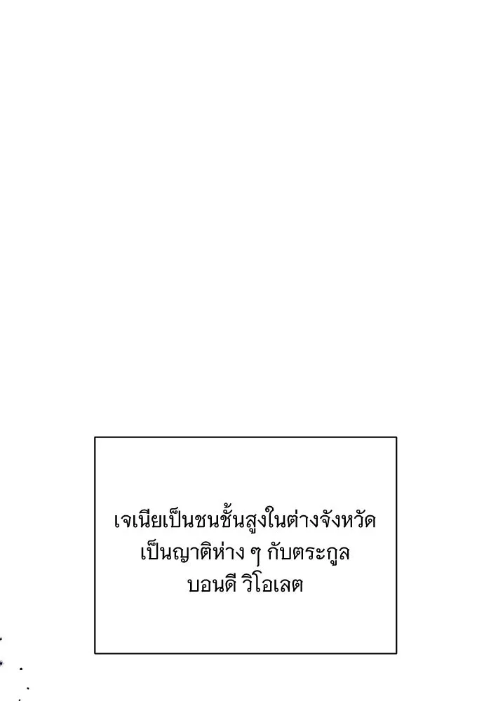 แด่ชู้รักของสามี ตอนที่ 3 รูปที่ 23