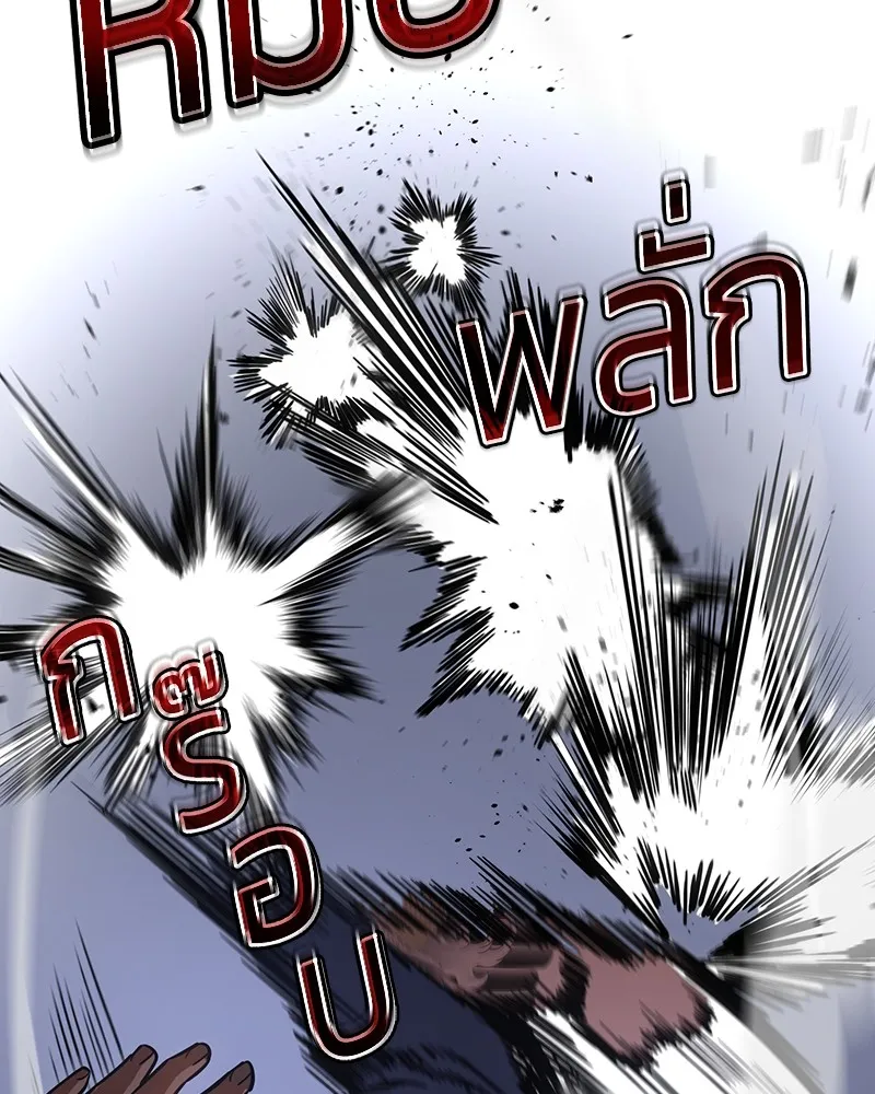 แบคXX ตอนที่ 8 รูปที่ 44