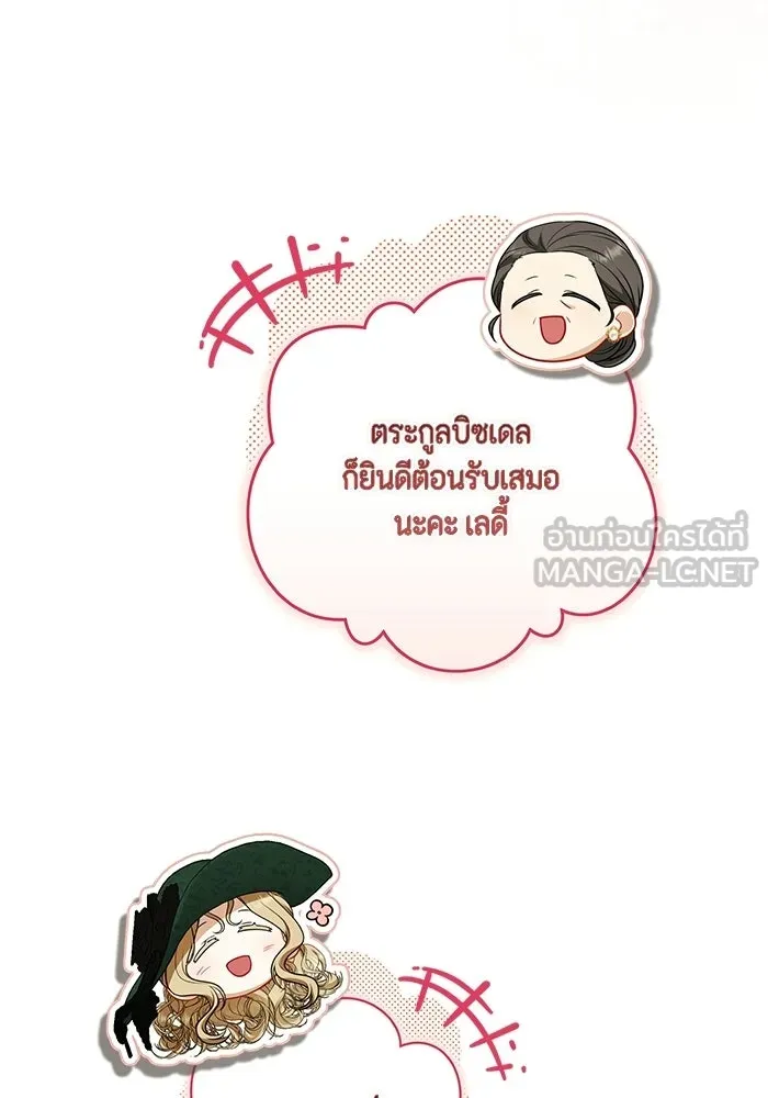 ละครชีวิตลิขิตรัก ตอนที่ 36 รูปที่ 87