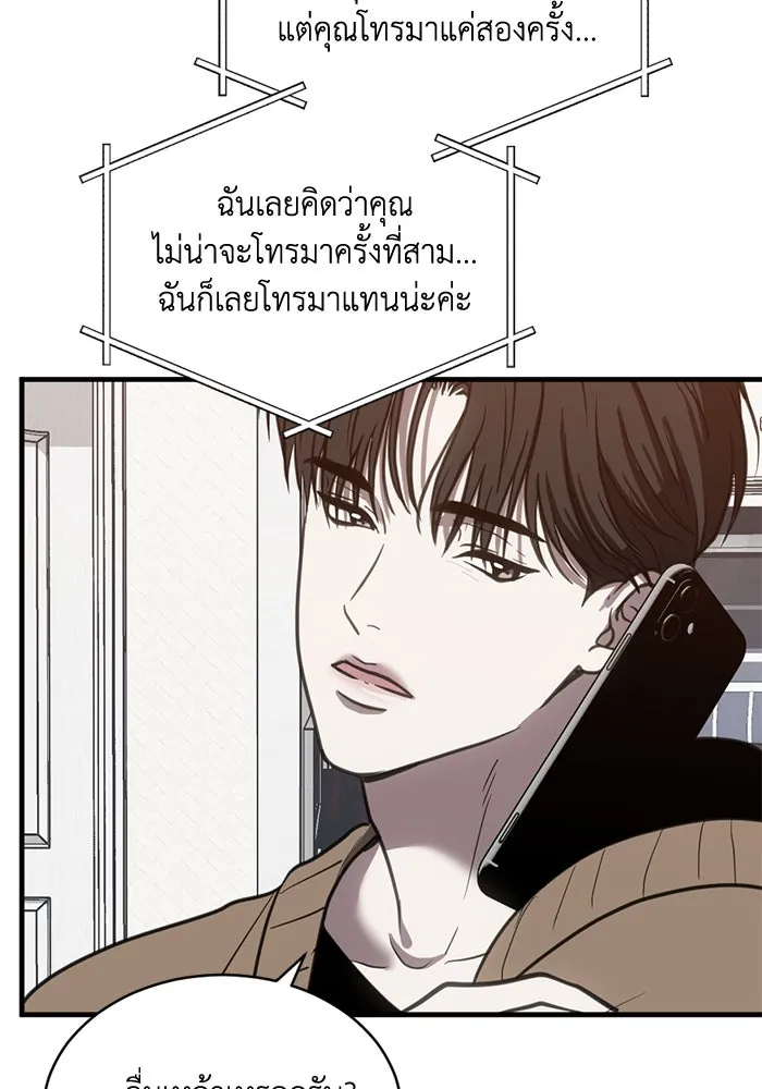 ชีวิตรักฉบับเดจาวู ตอนที่ 46 รูปที่ 64