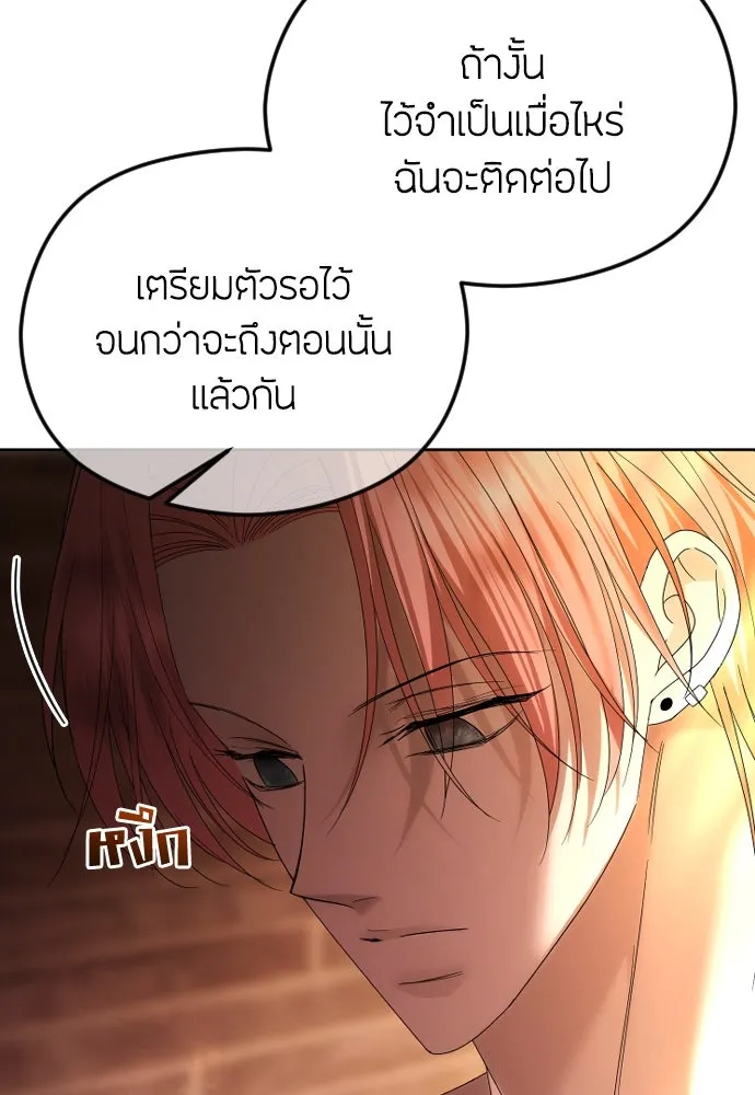 วิธีหนีตายจากนิยายโรคจิต ตอนที่ 61 รูปที่ 19