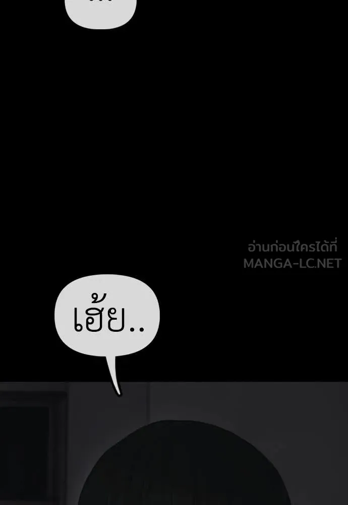 ผู้กล้าฝ่า ตอนที่ 50 รูปที่ 45