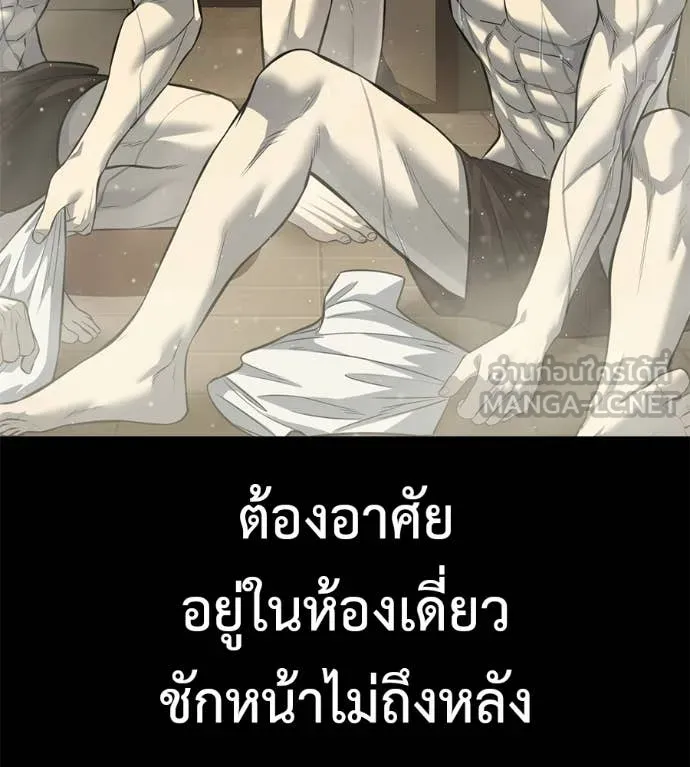 มัจจุราชชุดแดง ตอนที่ 27 รูปที่ 124