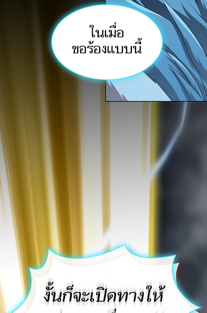 ผู้เล่นขั้นเทพแห่งหอคอยฝึกสอน ตอนที่ 132 รูปที่ 64