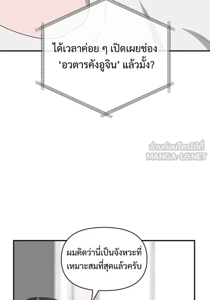 ฉันเนี่ยนะ ตอนที่ 56 รูปที่ 23