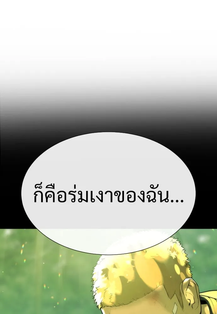 นักฆ่าย้อนวัย ตอนที่ 36 รูปที่ 235