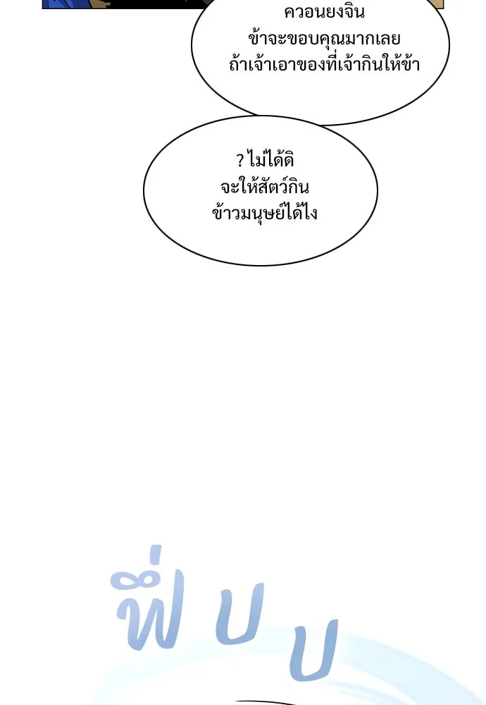 JAKDU ตอนที่ 55 รูปที่ 34