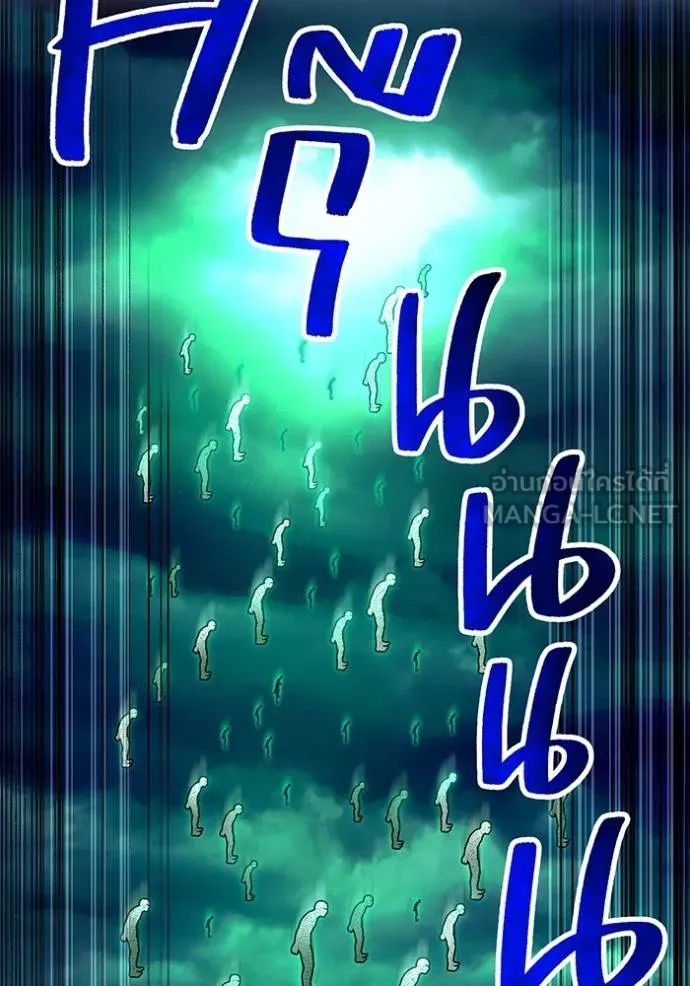 ฮันเตอร์สกิลโกง ตอนที่ 35 รูปที่ 22