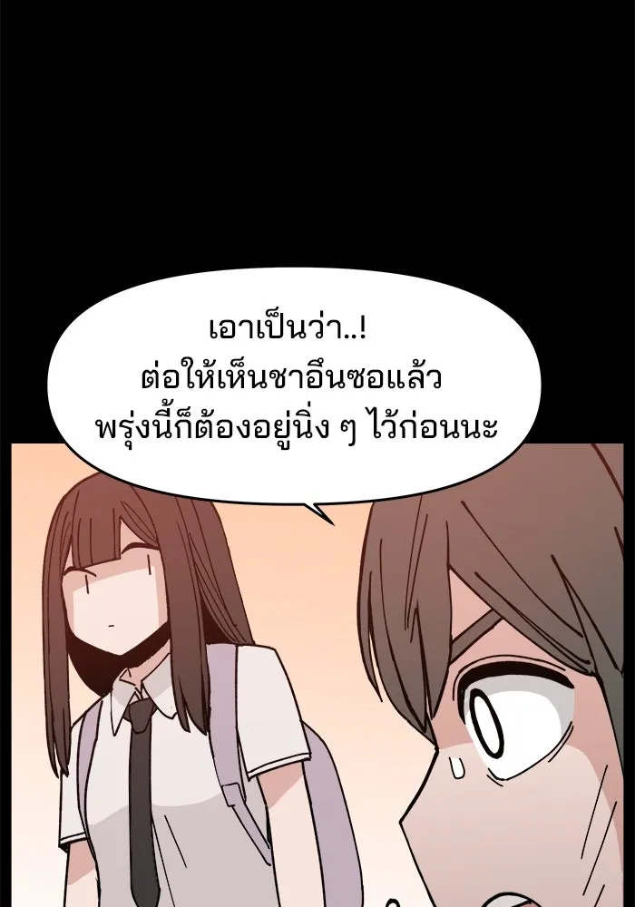 ห้องเรียนสาวแสบ ตอนที่ 3 รูปที่ 149