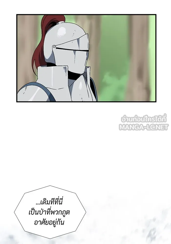 หนึ่งก้าวสู่เจ้ามาร ตอนที่ 9 เคว้งคว้าง (6) รูปที่ 63