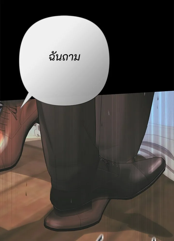 องค์ชายผู้อื้อฉาว ตอนที่ 118 รูปที่ 80