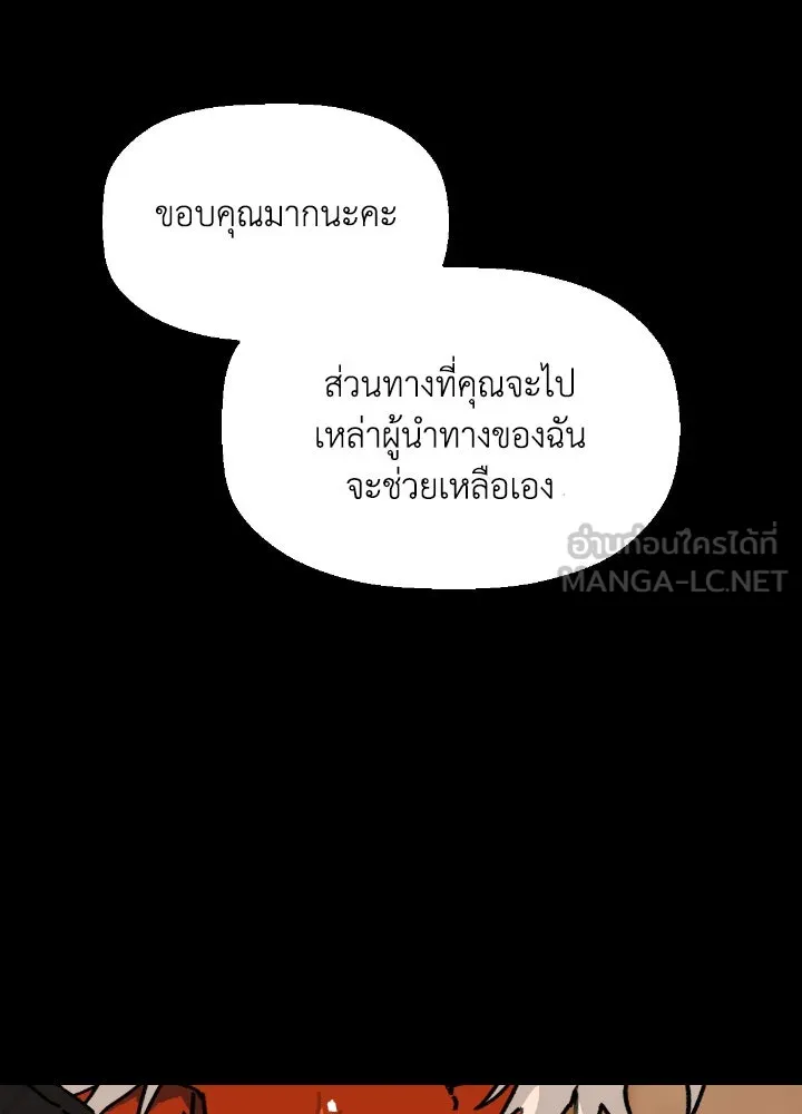 มัมหมีจ๋าหนูมาแบ๊ว ตอนที่ 14 รูปที่ 9