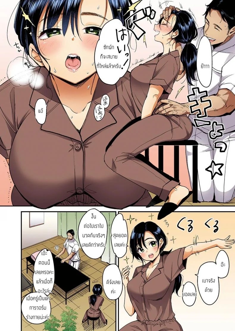 Doujin-Lc- อ่าน โดจิน มังฮวา เกาหลี ญี่ปุ่น จีน แปลไทย ฉันไม่ปฏิเสธหรอกนะ 3  [Mojarin] Nadeshiko-san wa NO! tte Ienai Ch.3 ตอนที่ 1 ฟรี ไม่มีโฆษณา อ่าน โดจิน Manhwa เกาหลี ญี่ปุ่น จีน เรามีครบ คัดมาให้เน้นๆ โดจิน 18+ รับประกันความฟินโดย Doujin Lc