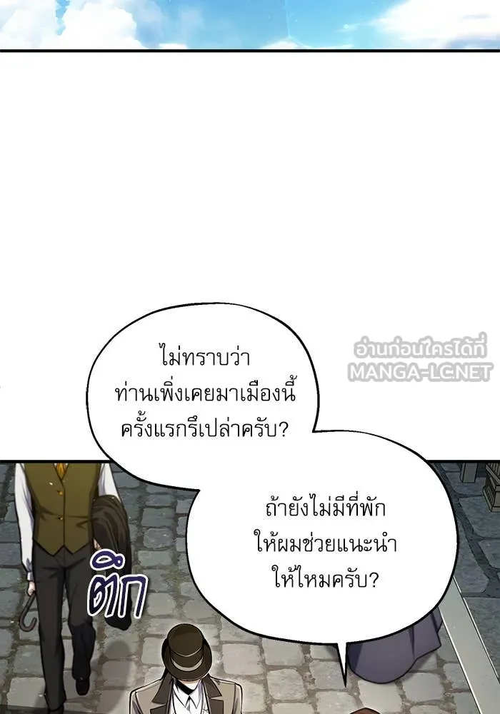 ศาสตราจารย์จำเป็น ตอนที่ 86 รูปที่ 78