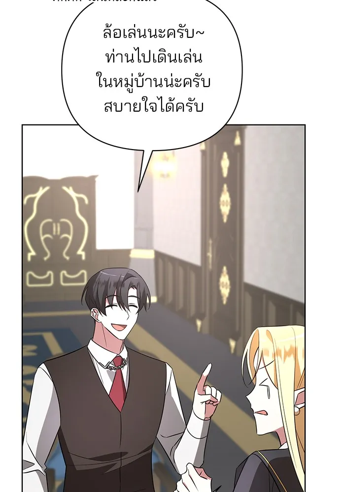 อะคาเดมีนี้เห็นทีจะเจ๊ง ตอนที่ 12 รูปที่ 22