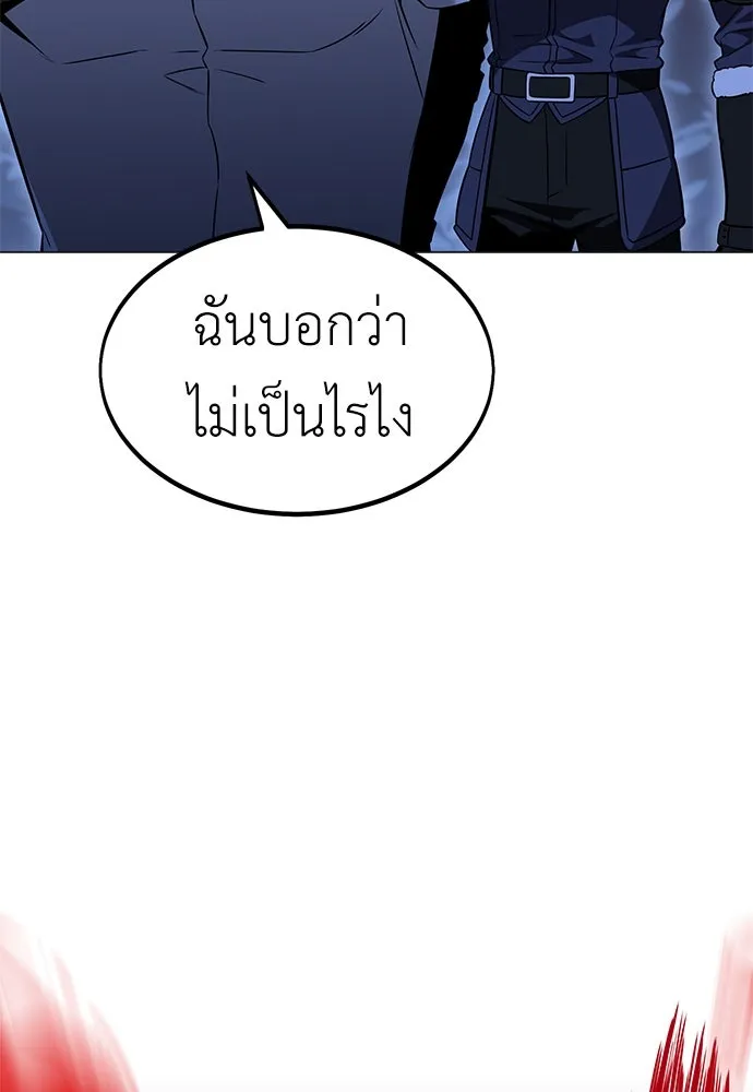 ไอ้เพลเยอร์นั่น ฉันฆ่ามันเอง ตอนที่ 12 รูปที่ 28