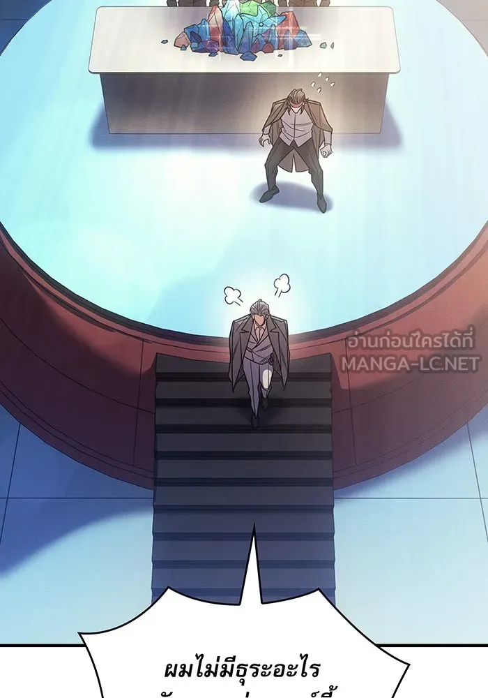 เกิดใหม่พร้อมพลังแห่งราชัน ตอนที่ 62 รูปที่ 12