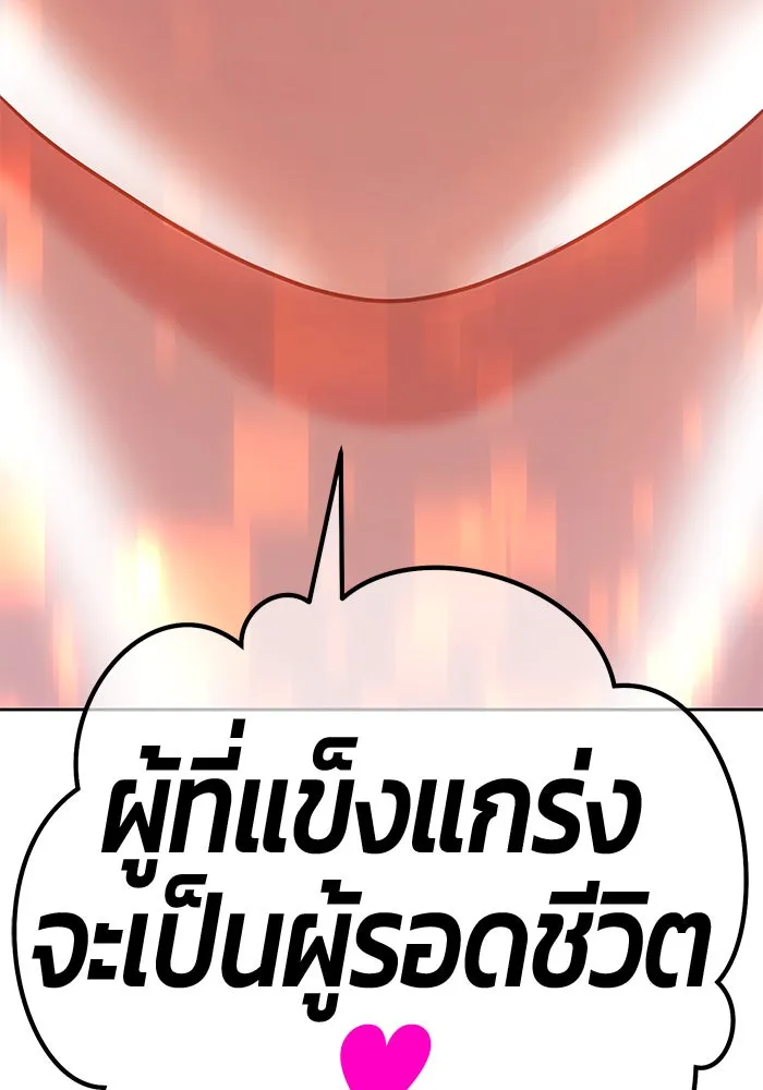 +99 ท่อนไม้พร้อมบวก ตอนที่ 59 ดิเมนชันอีตเตอร์ (7) รูปที่ 395