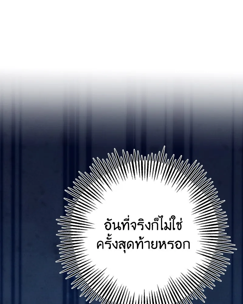 เจ้าหญิงคลั่งแห่งวังหลวง ตอนที่ 73 รูปที่ 19