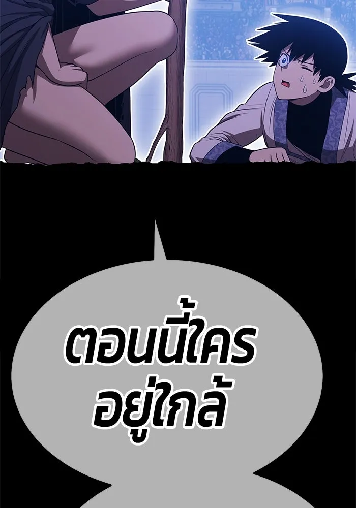 +99 ท่อนไม้พร้อมบวก ตอนที่ 48 รอบชิง (2) รูปที่ 473