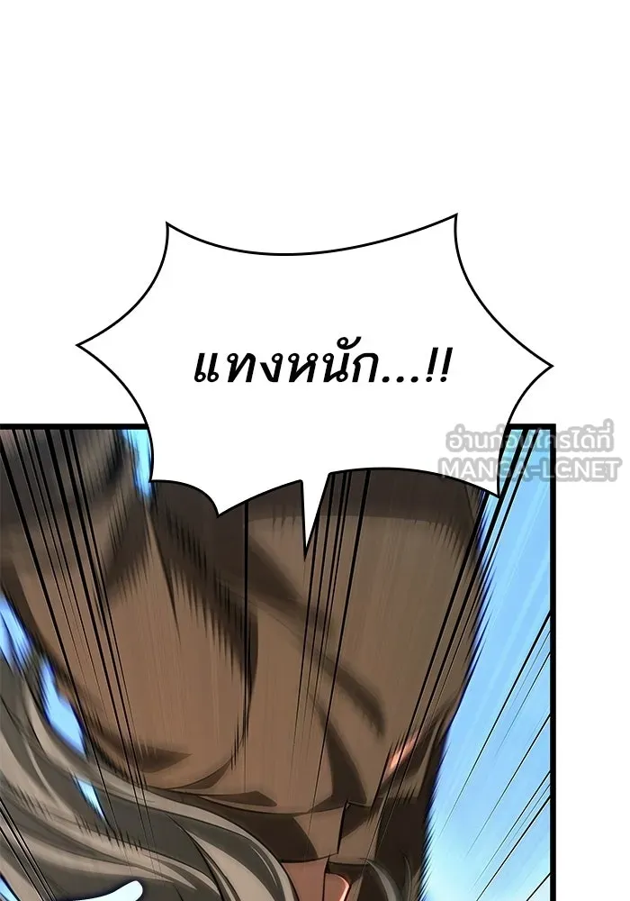 หลังวันสิ้นโลก ตอนที่ 230 รูปที่ 21