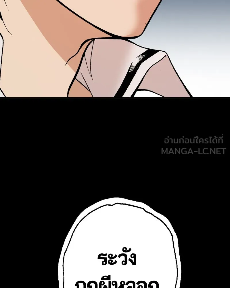 การิน BlaCX ปริศนาอาถรรพ์สีดำ ตอนที่ 32 ปราสาทผีสิงของการิน (จบ) รูปที่ 141