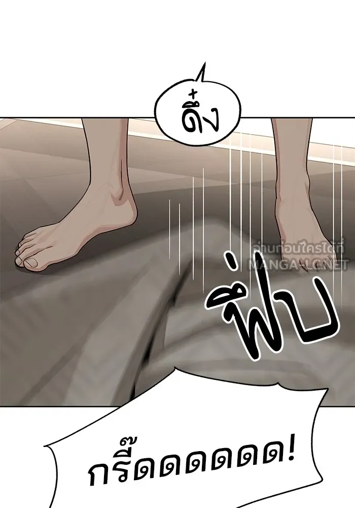 ความรักของอิซอบ ตอนที่ 72 รูปที่ 66