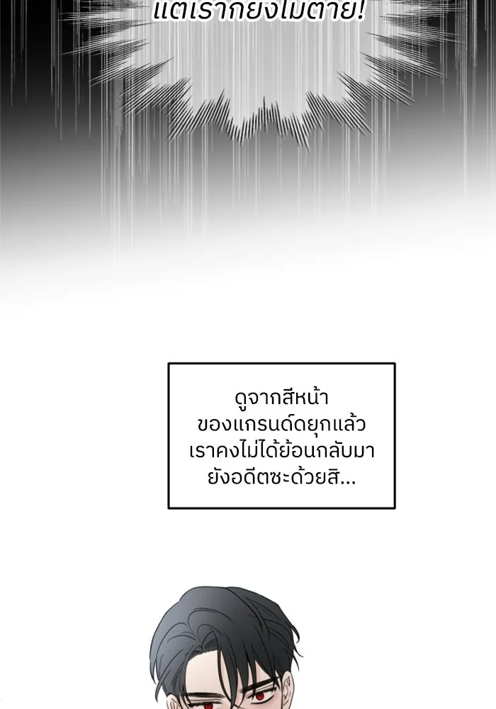 ครอบครัวสามีเห็นทีจะคลั่งรัก ตอนที่ 3 รูปที่ 62