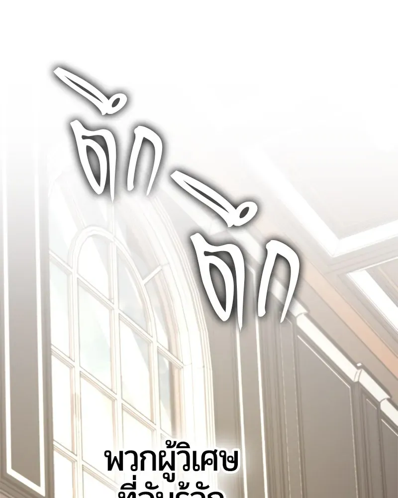 The Magic Tower_s Problem Child ต_วอ_นตรายแห_งหอคอยเวท ตอนที่ ตอนที่ 33 รูปที่ 162