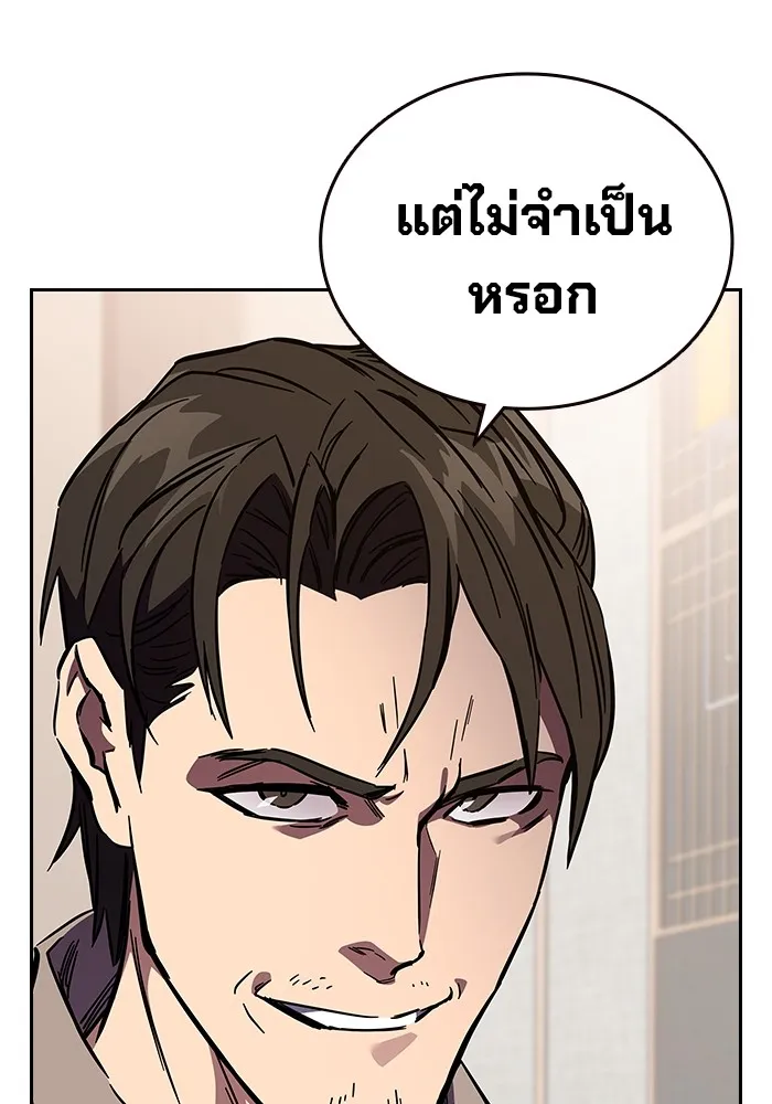 มหาสงครามคนแกร่ง ตอนที่ 2 ยุนกามิน รูปที่ 197