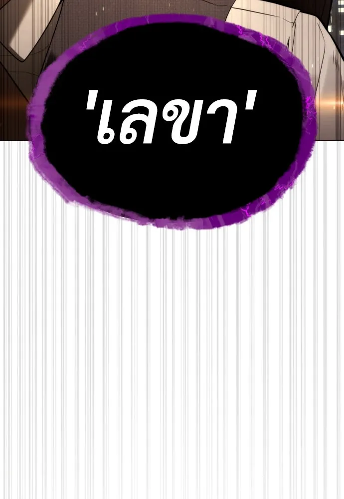 นักฆ่าย้อนวัย ตอนที่ 44 รูปที่ 7