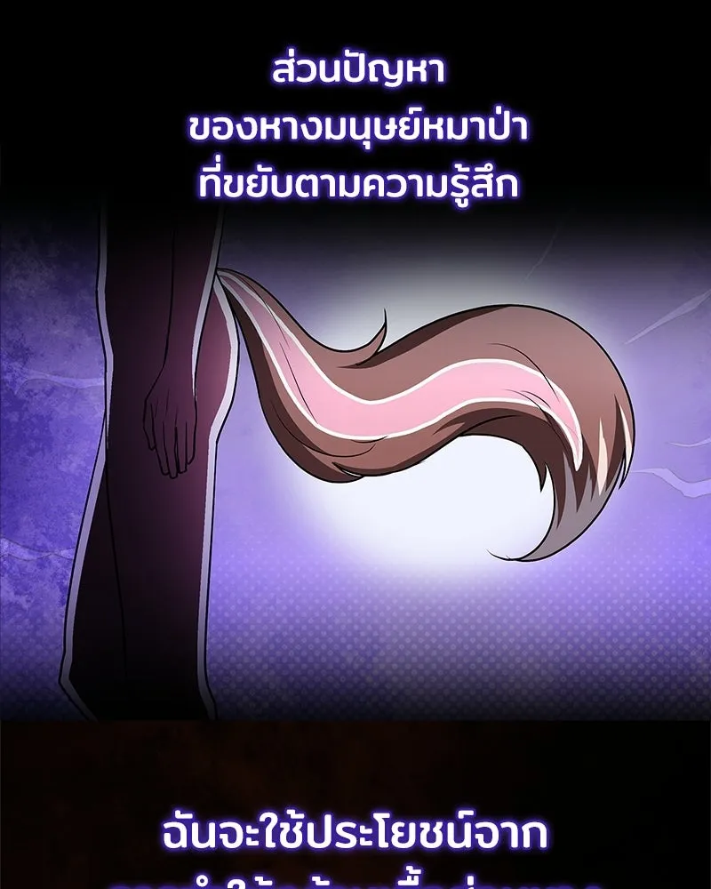 เจ้าชายแผนโบราณ ตอนที่ 26 รูปที่ 88
