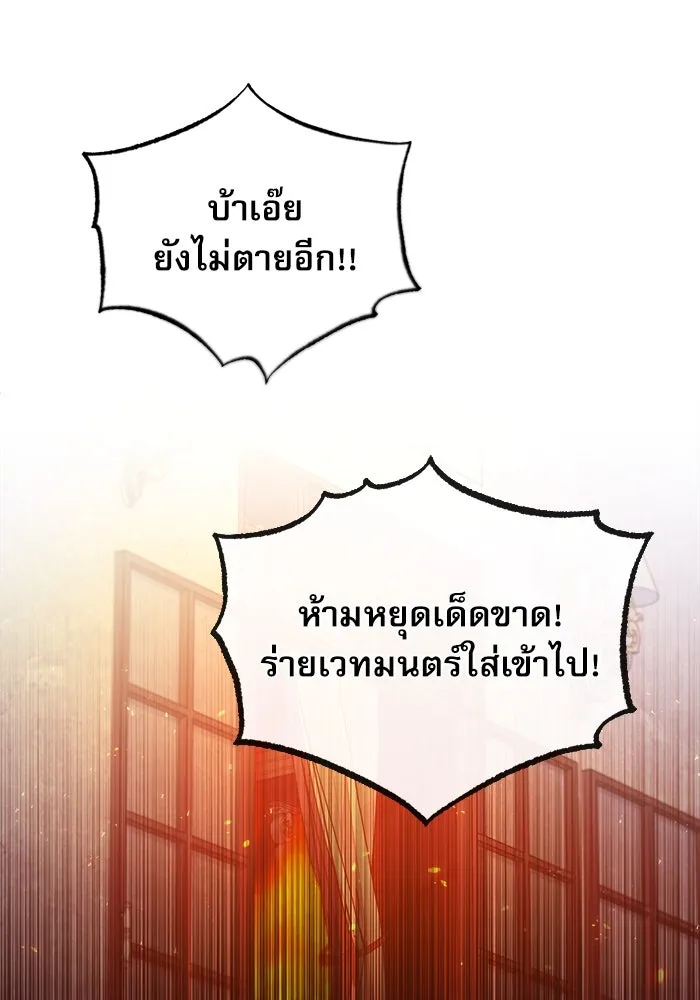 ศาสตราจารย์จำเป็นแห่งอะคาเดมี ตอนที่ 20 รูปที่ 25
